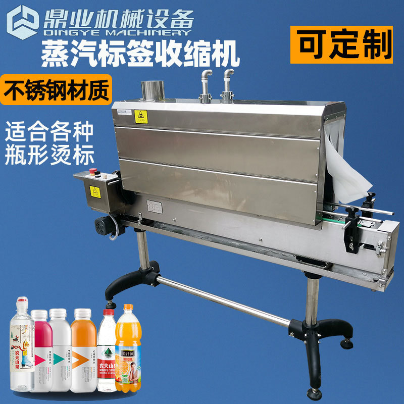 如何選擇合適自己工廠使用的蒸汽收縮機(jī)？