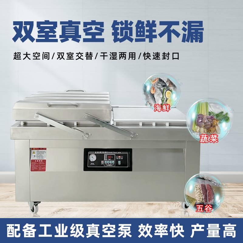雙室平板真空包裝機(jī)批量生產(chǎn)的效率利器
